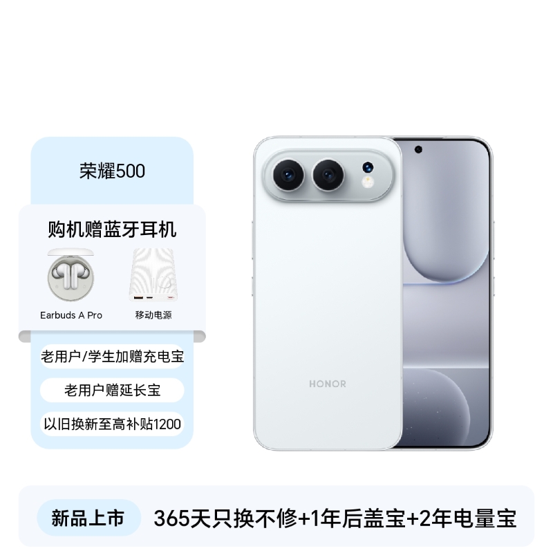 荣耀500 12GB+256GB 月光银 双卡 全网通版